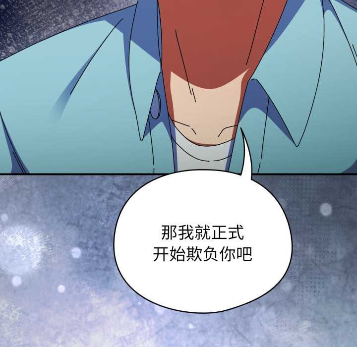 硬也要拍完 - 第22話 - page 62