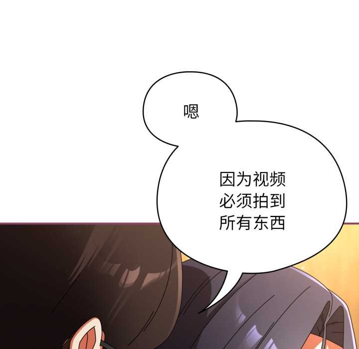 硬也要拍完 - 第22話 - page 69