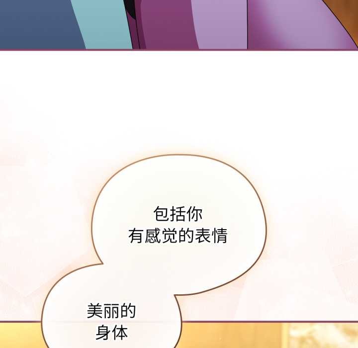 硬也要拍完 - 第22話 - page 71