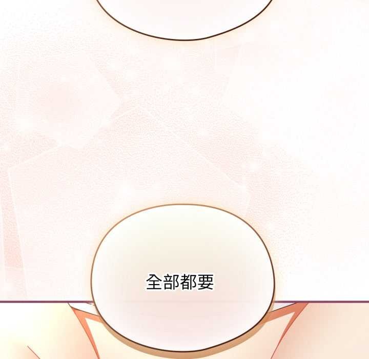 硬也要拍完 - 第22話 - page 74
