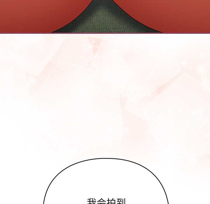 硬也要拍完 - 第22話 - page 76