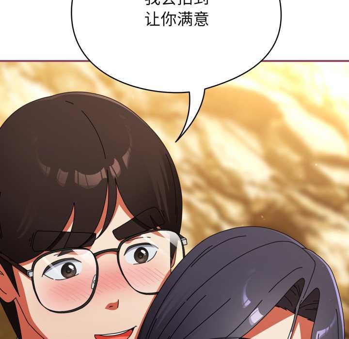 硬也要拍完 - 第22話 - page 77