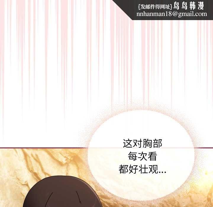 硬也要拍完 - 第22話 - page 88