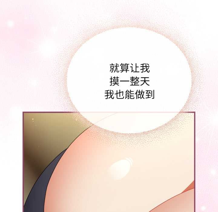 硬也要拍完 - 第22話 - page 94