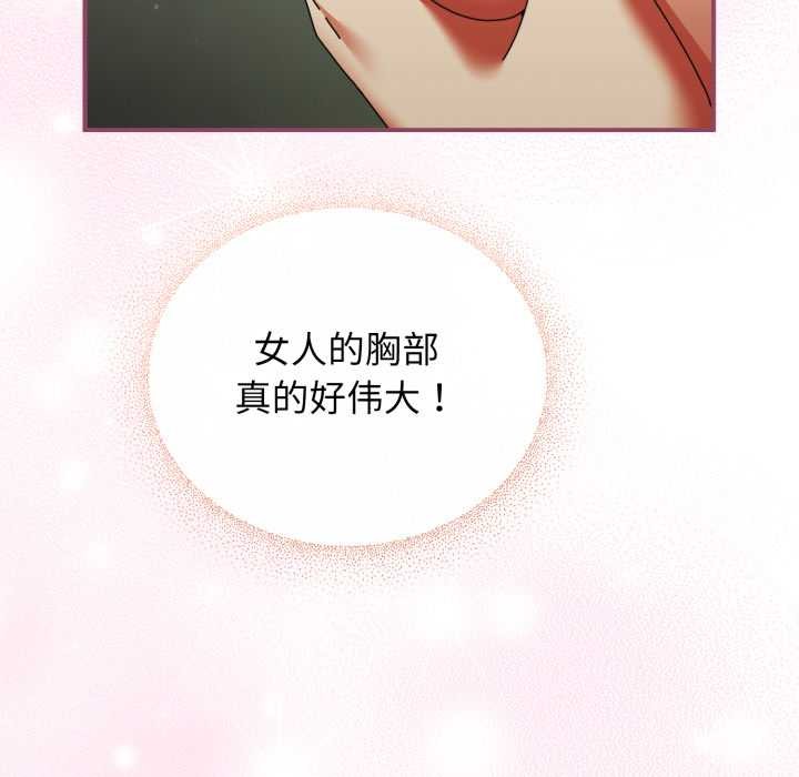 硬也要拍完 - 第22話 - page 96