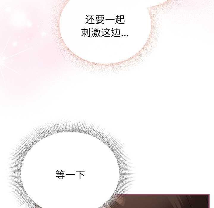 硬也要拍完 - 第22話 - page 99