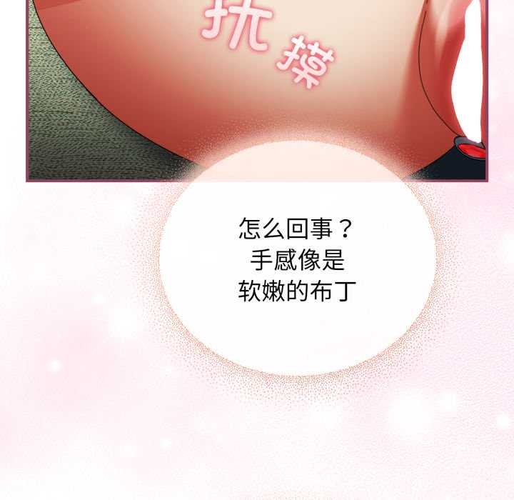 硬也要拍完 - 第22話 - page 103
