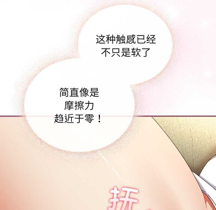 硬也要拍完 - 第22話 - page 104