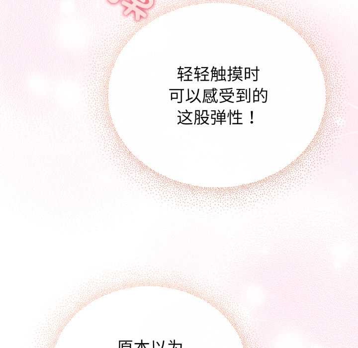 硬也要拍完 - 第22話 - page 106