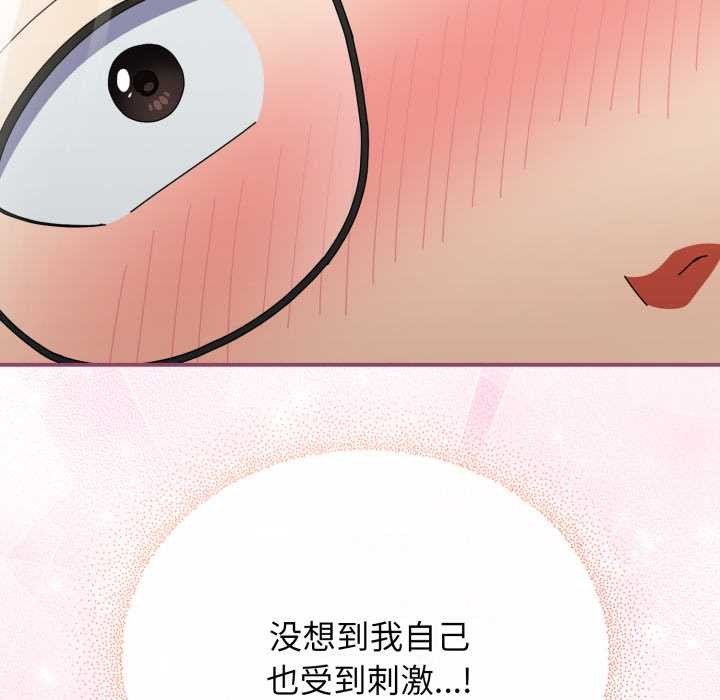 硬也要拍完 - 第22話 - page 108