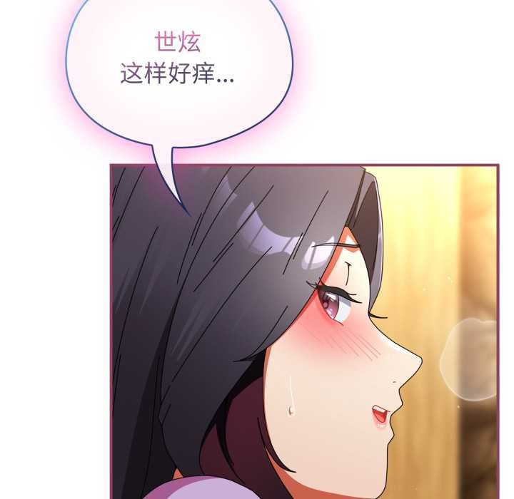 硬也要拍完 - 第22話 - page 110