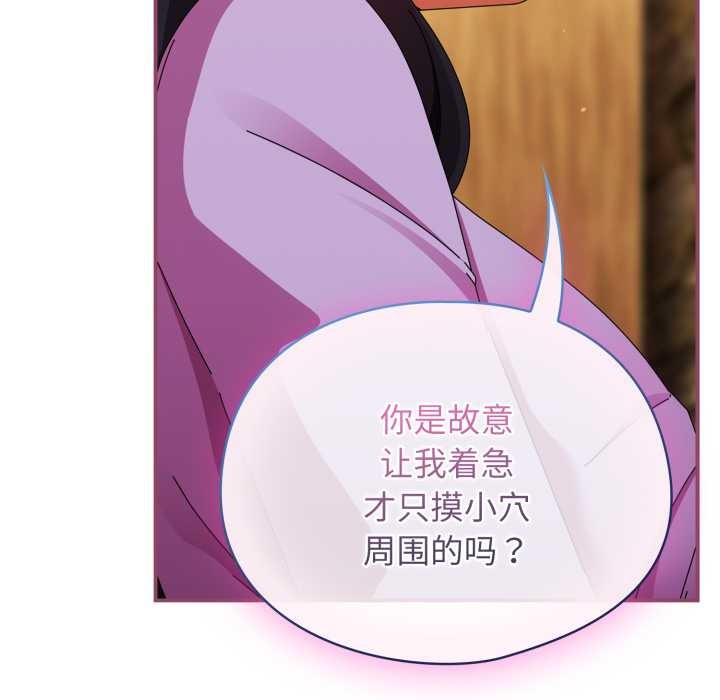 硬也要拍完 - 第22話 - page 111