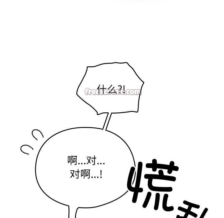 硬也要拍完 - 第22話 - page 112