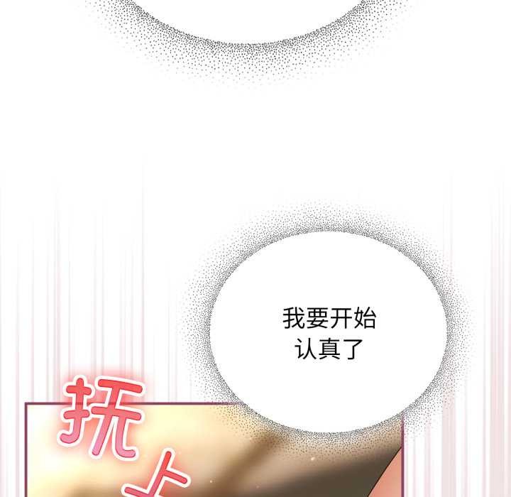 硬也要拍完 - 第22話 - page 115