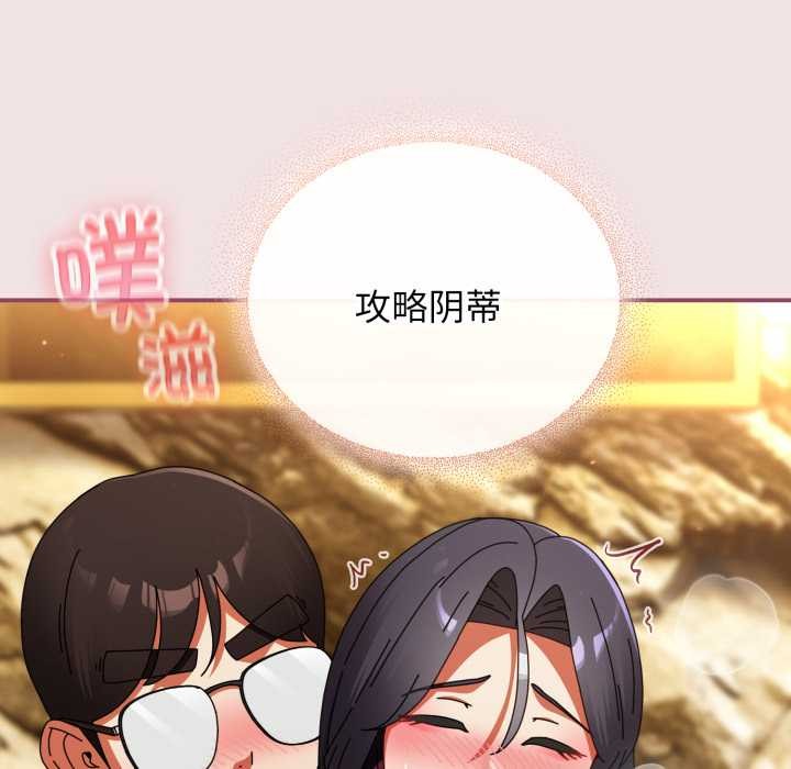 硬也要拍完 - 第22話 - page 119
