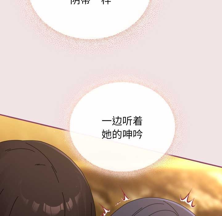 硬也要拍完 - 第22話 - page 124