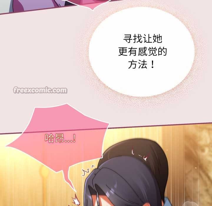 硬也要拍完 - 第22話 - page 126