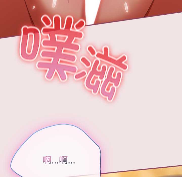 硬也要拍完 - 第22話 - page 134