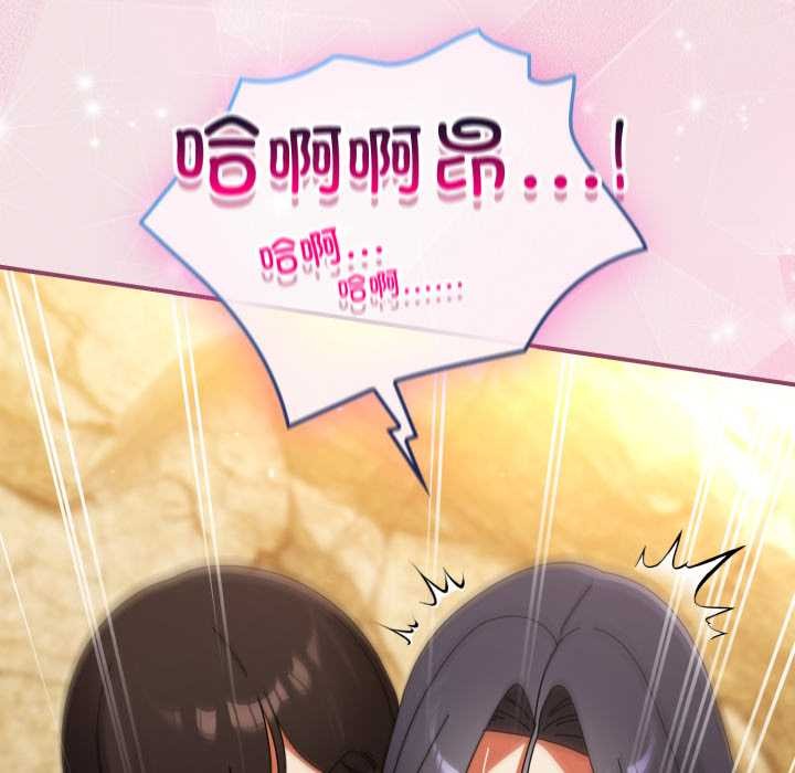 硬也要拍完 - 第22話 - page 138