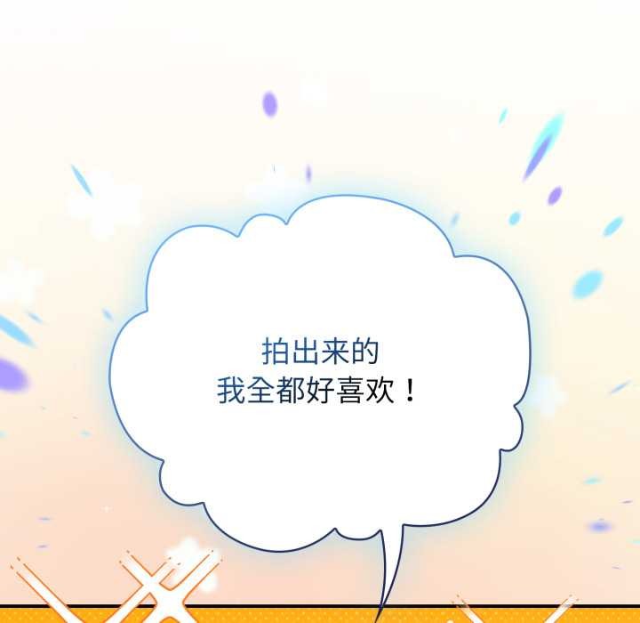 硬也要拍完 - 第22話 - page 150