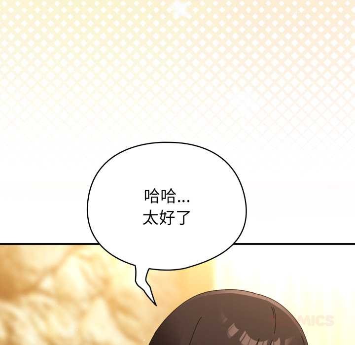 硬也要拍完 - 第22話 - page 153