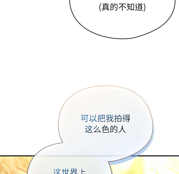 硬也要拍完 - 第22話 - page 155