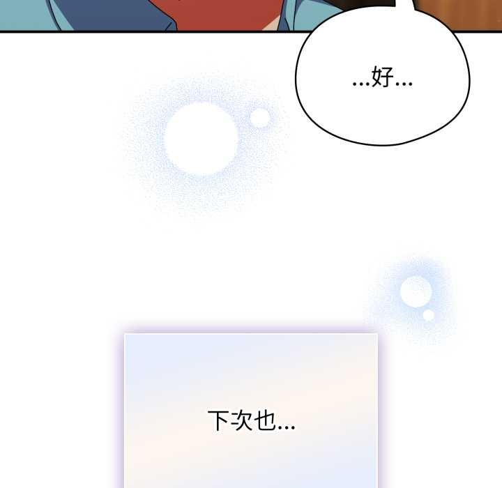硬也要拍完 - 第22話 - page 162