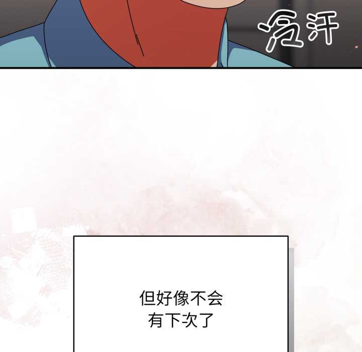 硬也要拍完 - 第22話 - page 165