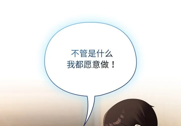 硬也要拍完 - 第6話 - page 2