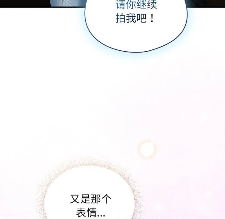 硬也要拍完 - 第6話 - page 5