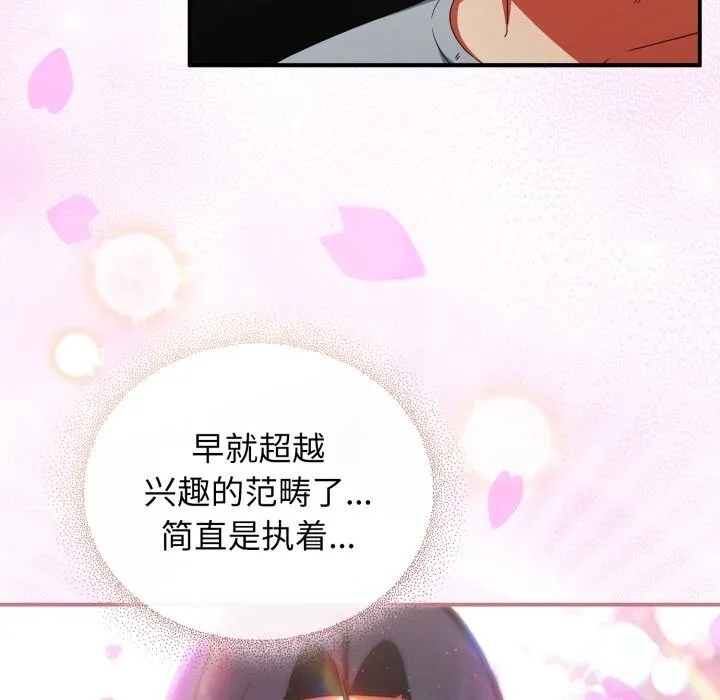 硬也要拍完 - 第6話 - page 7
