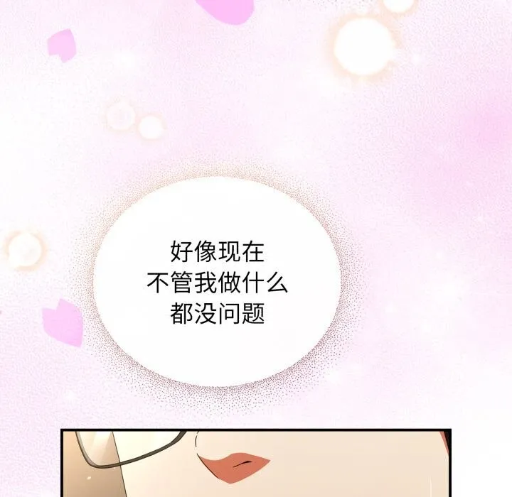 硬也要拍完 - 第6話 - page 10