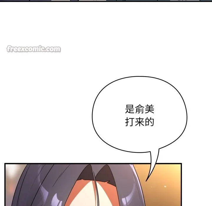硬也要拍完 - 第6話 - page 14