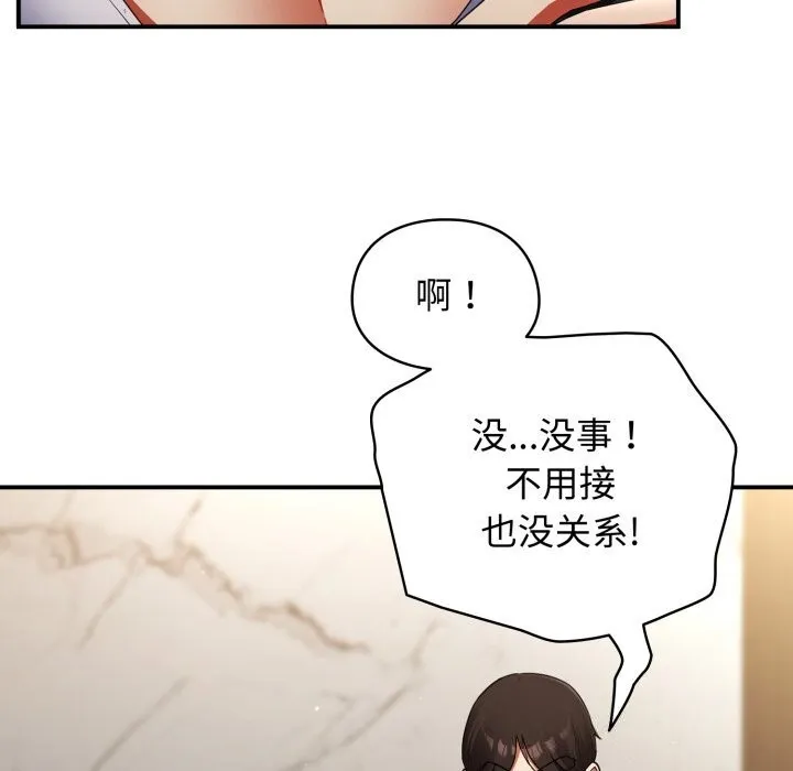 硬也要拍完 - 第6話 - page 16