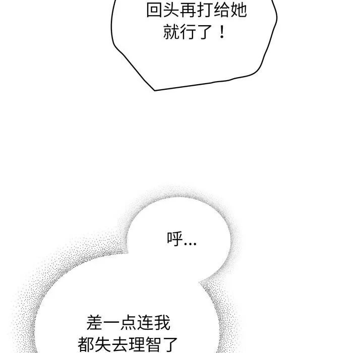 硬也要拍完 - 第6話 - page 18