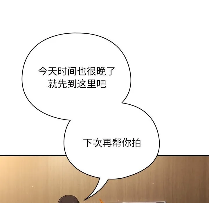 硬也要拍完 - 第6話 - page 21