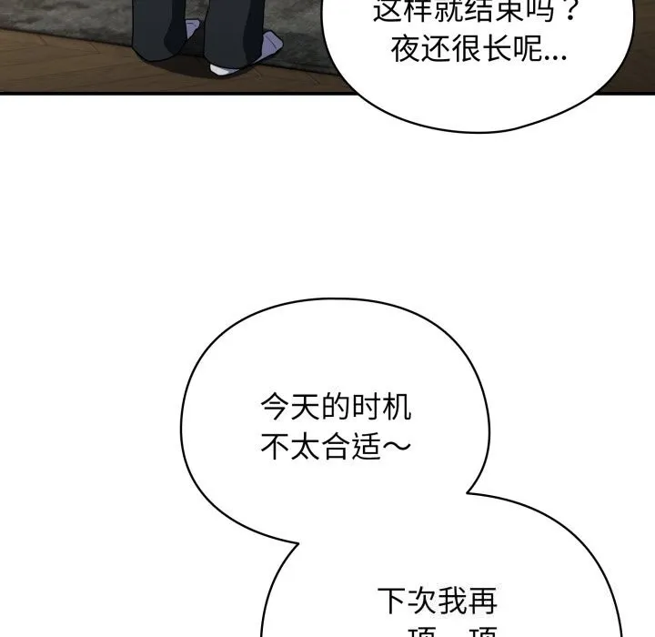 硬也要拍完 - 第6話 - page 23
