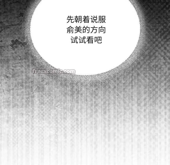 硬也要拍完 - 第6話 - page 28