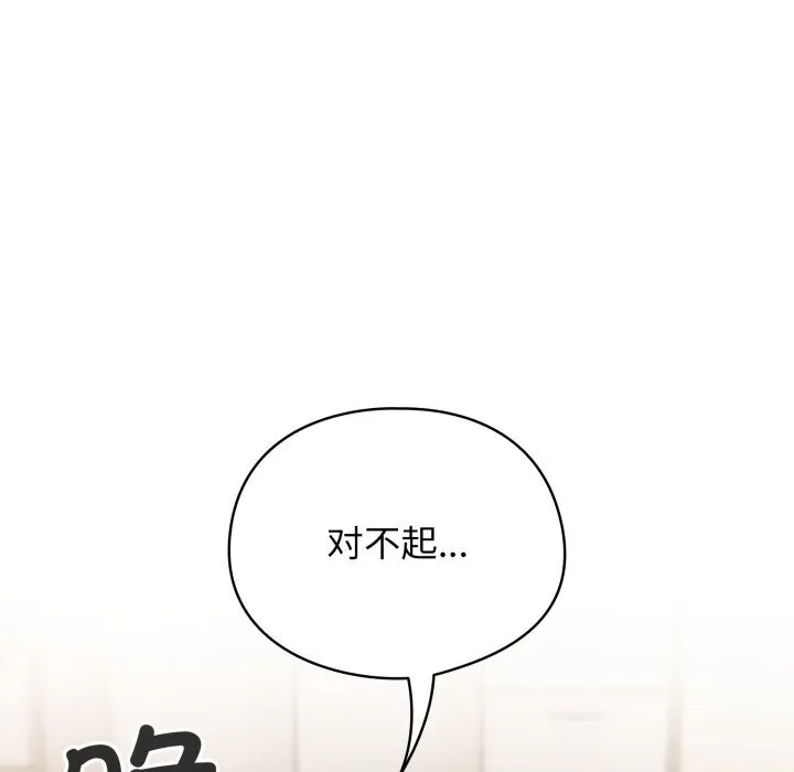 硬也要拍完 - 第6話 - page 31