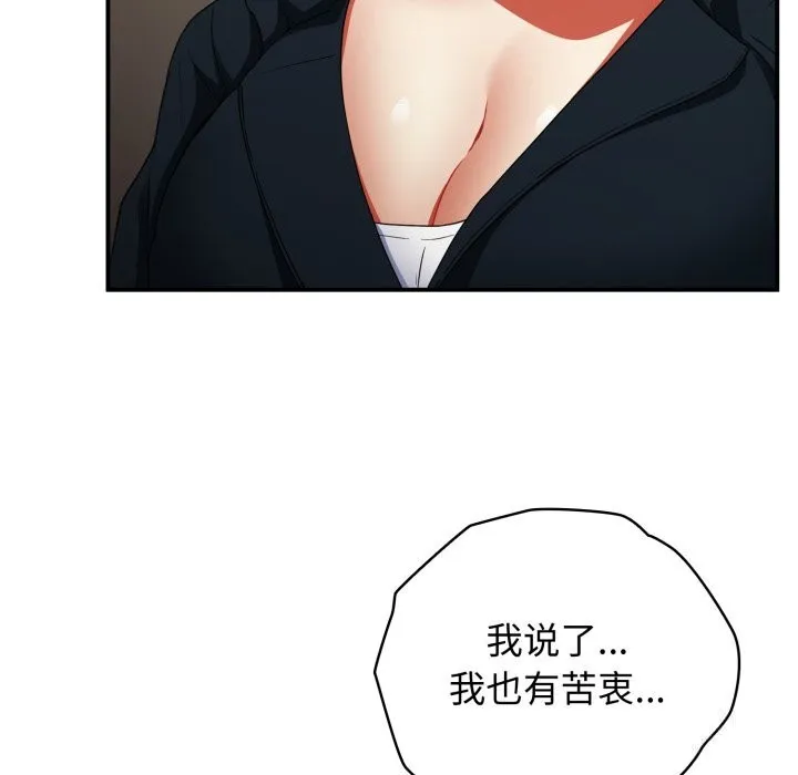 硬也要拍完 - 第6話 - page 35