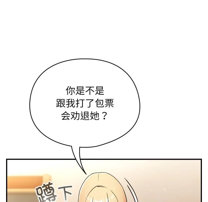 硬也要拍完 - 第6話 - page 40