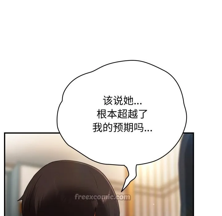 硬也要拍完 - 第6話 - page 42