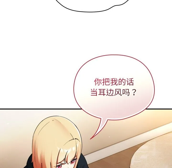 硬也要拍完 - 第6話 - page 44