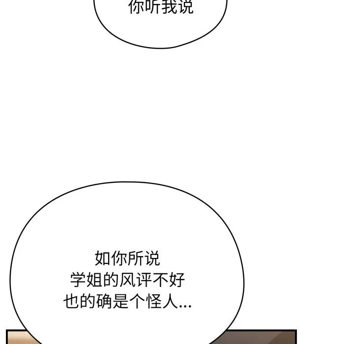 硬也要拍完 - 第6話 - page 46