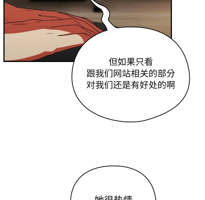 硬也要拍完 - 第6話 - page 48