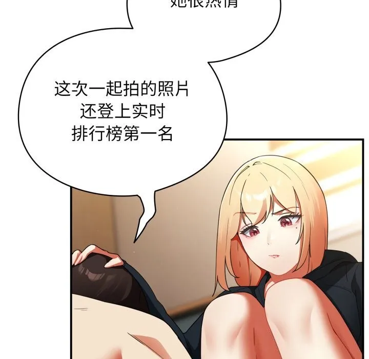 硬也要拍完 - 第6話 - page 49