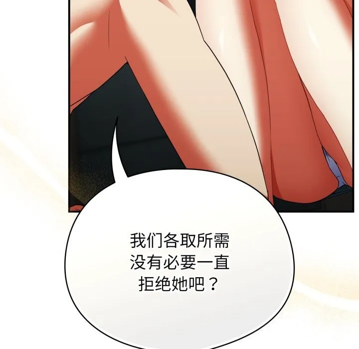 硬也要拍完 - 第6話 - page 50