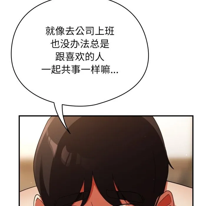 硬也要拍完 - 第6話 - page 53