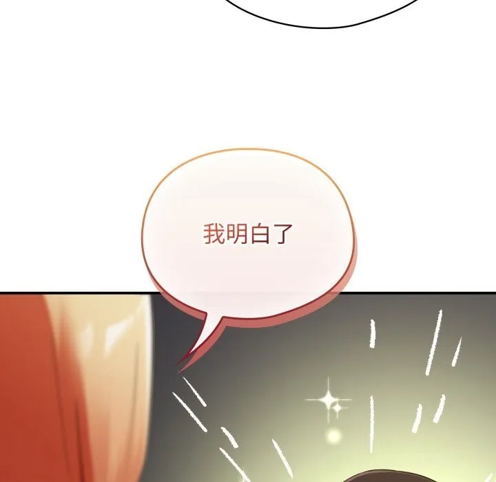 硬也要拍完 - 第6話 - page 55