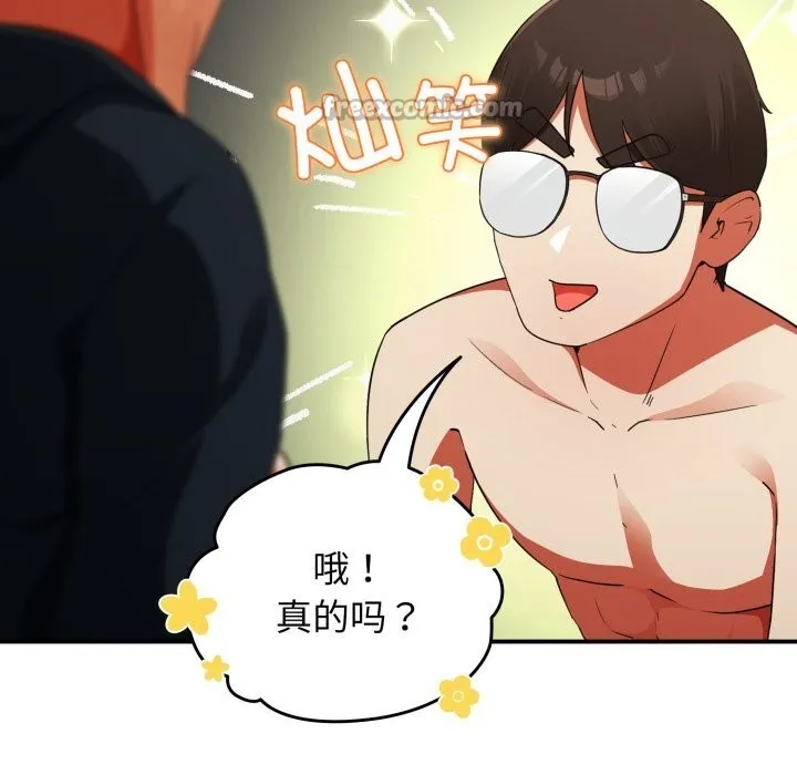 硬也要拍完 - 第6話 - page 56
